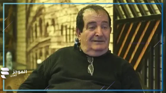 ابتعد عن المشهد 15 عام.. ممثل شهير يظهر في دار المسنين التابعة لنقابة المهن التمثيلية