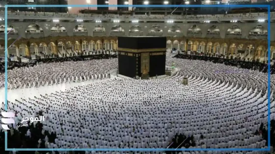 موسم الحج