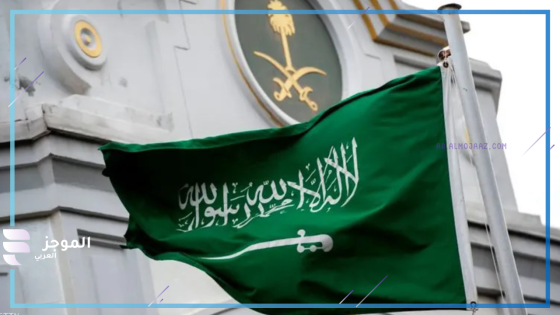 السعودية