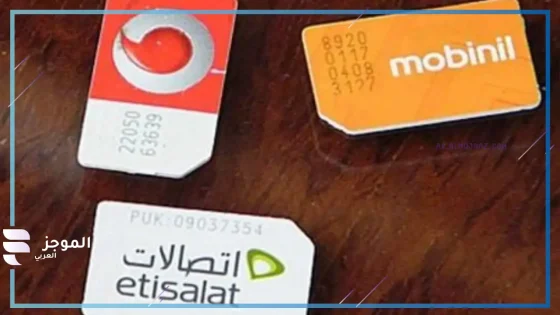 احذر….بدء وقف تشغيل الهواتف الذكية غير المسددة للرسوم الجمركية