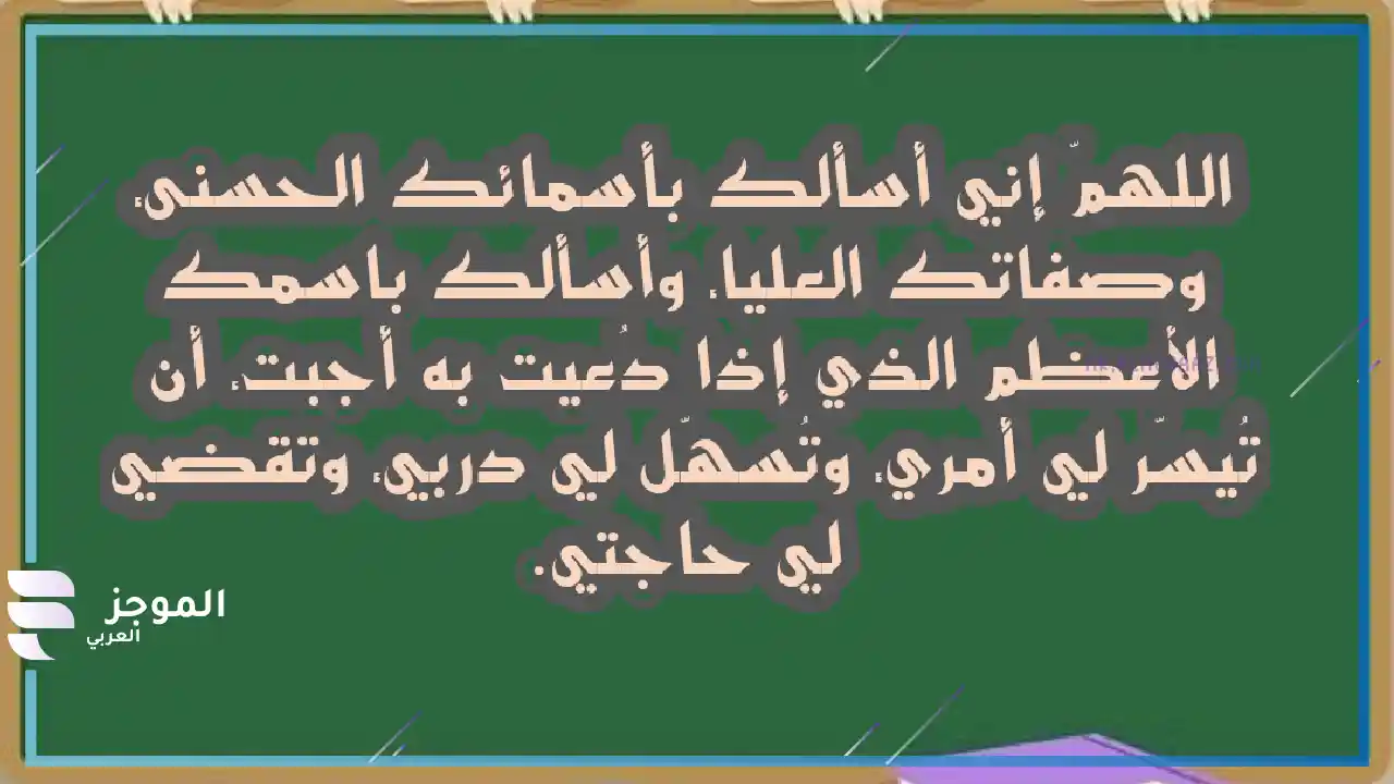 دعاء الام لابنها اثناء الامتحانات تويتر