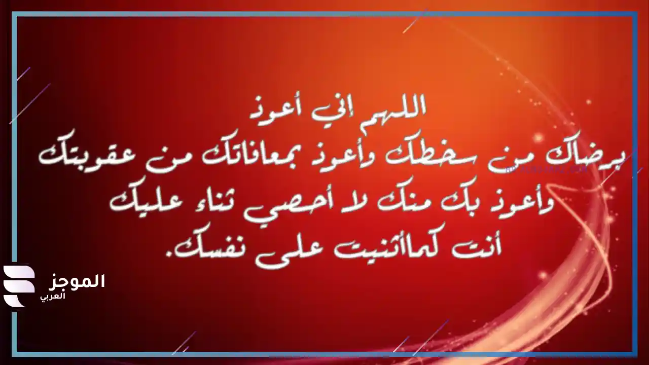دعاء الرسول المستجاب للرزق