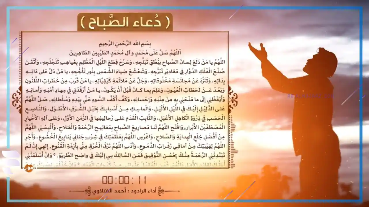 دعاء صباح جميل مكتوب