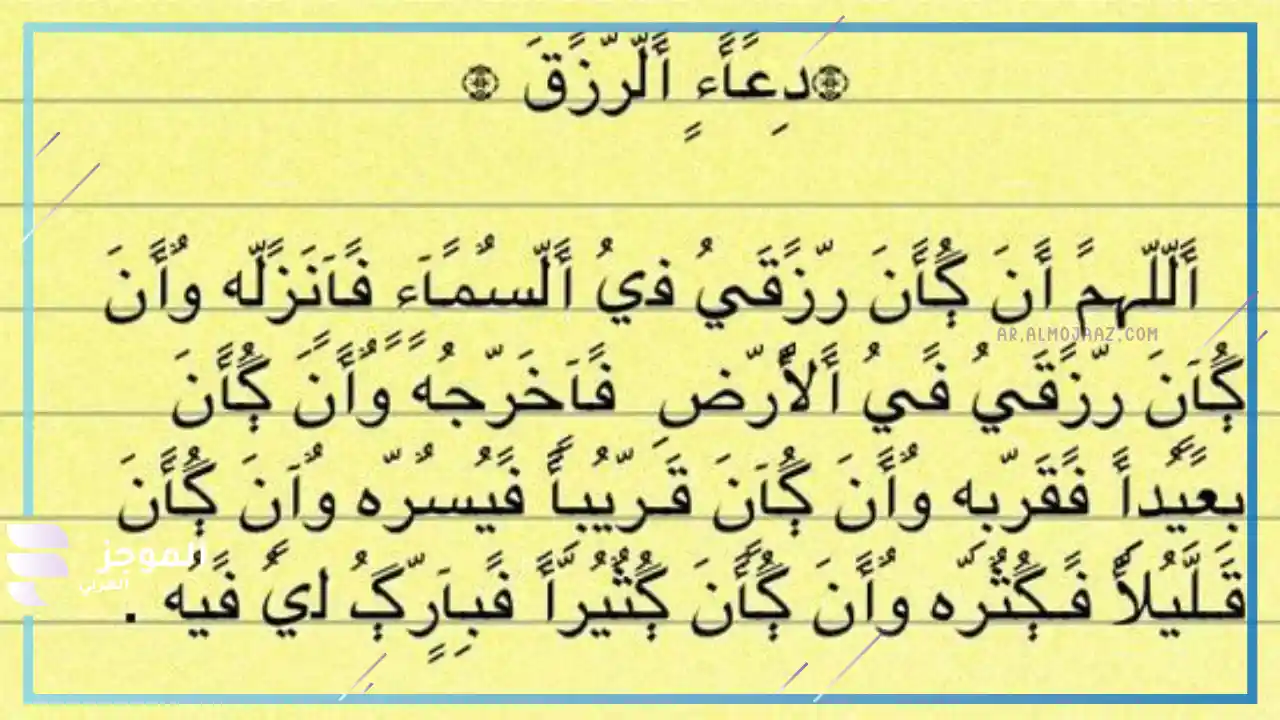 دعاء الفرج قصير