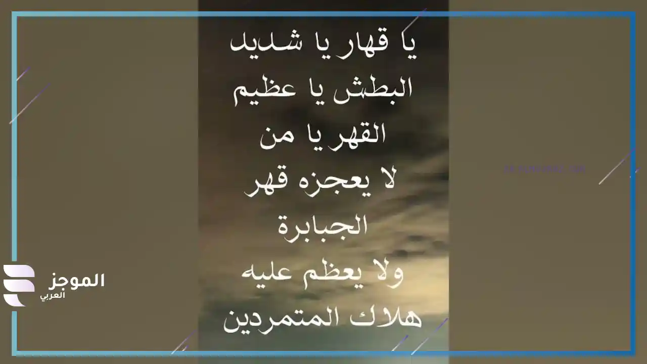 دعاء لأخذ الحق من شخص 