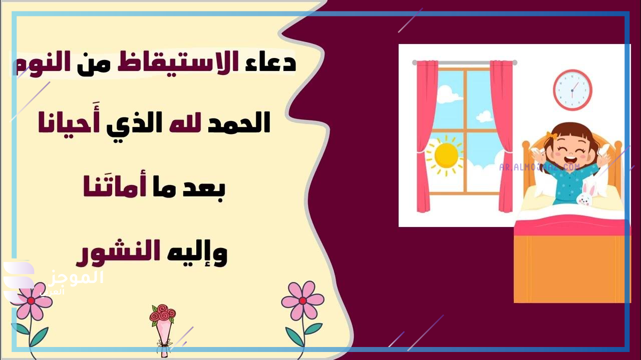 ماذا يقرأ على الطفل كي ينام بهدوء