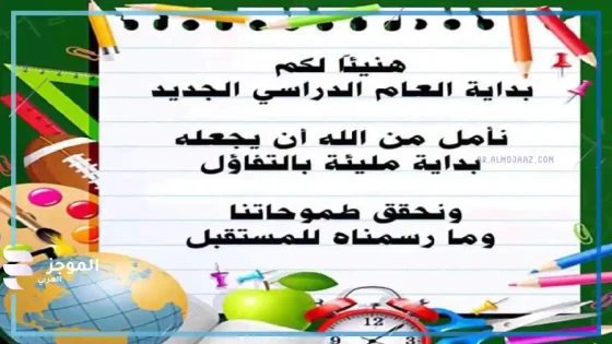 دعاء بداية العام الدراسي، دعاء بداية الدراسة الجامعية