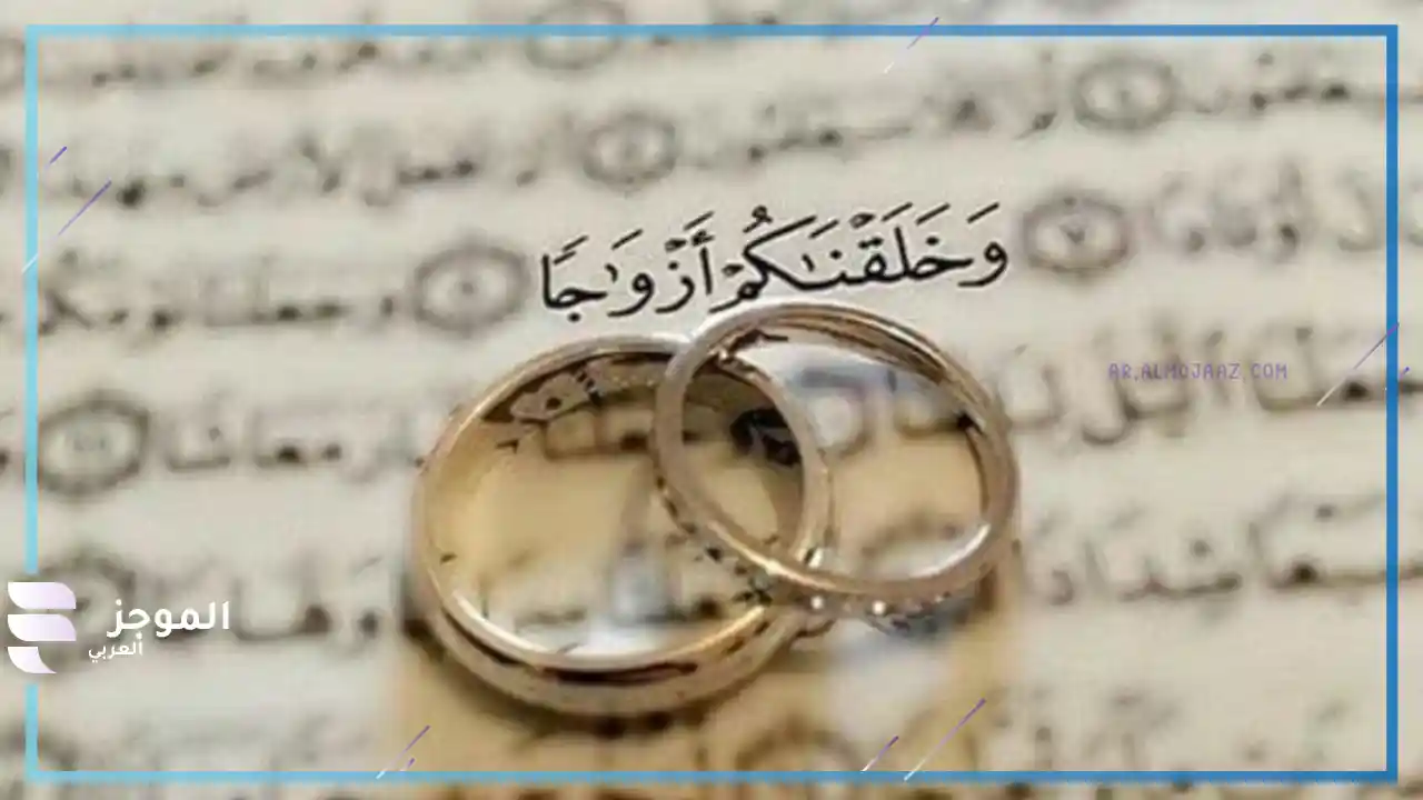 دعاء الزوج الصالح للعزباء
