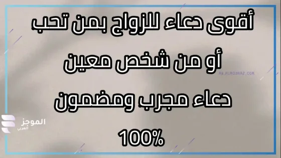 دعاء أن يجمعني الله بمن أحب في الحلال وتغيير القدر