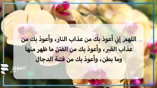 دعاء جميل وقصير، دعاء جميل جدا يريح القلب