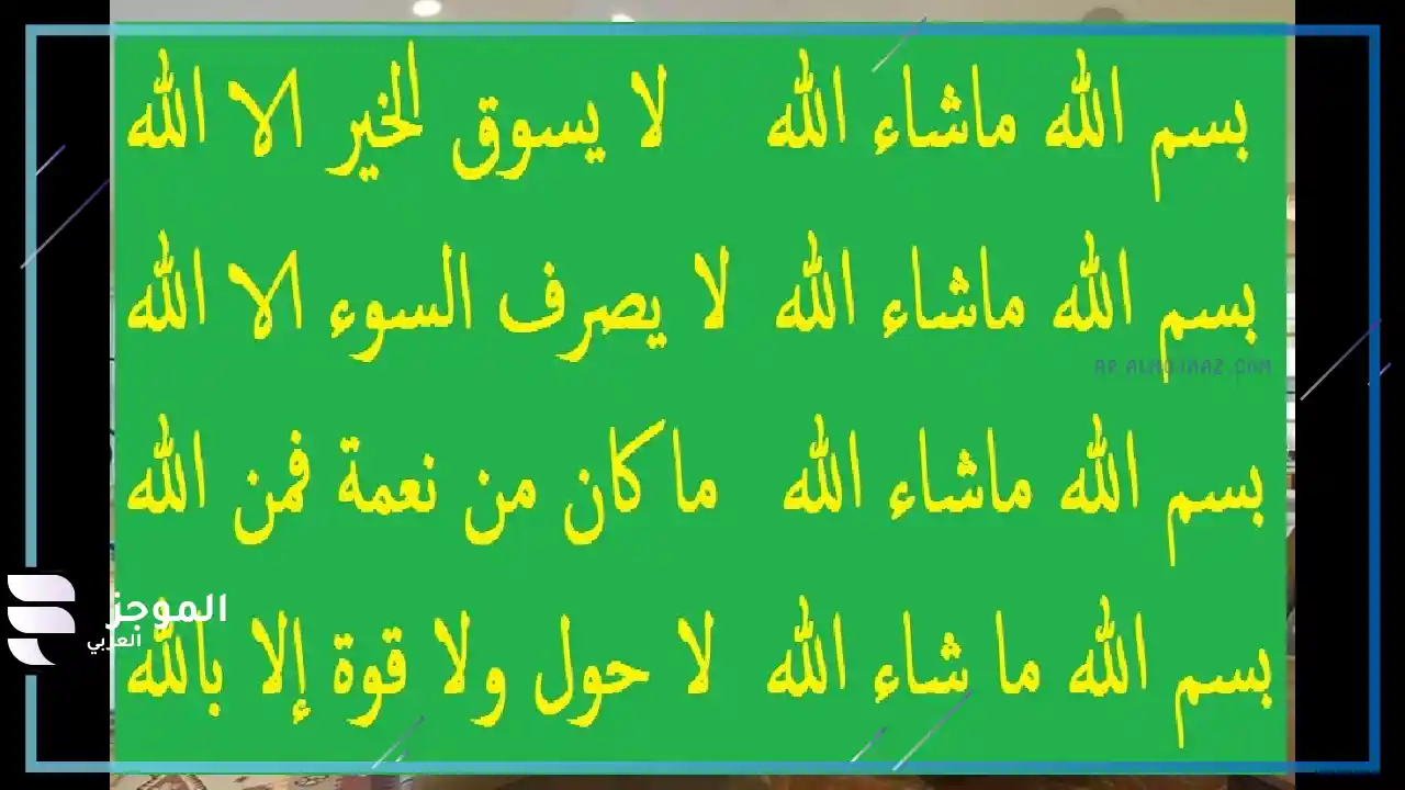 هل دعاء سيدنا الخضر مذكور في السنة
