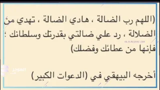 دعاء ضياع شيء، من قائل دعاء ضياع شيء 