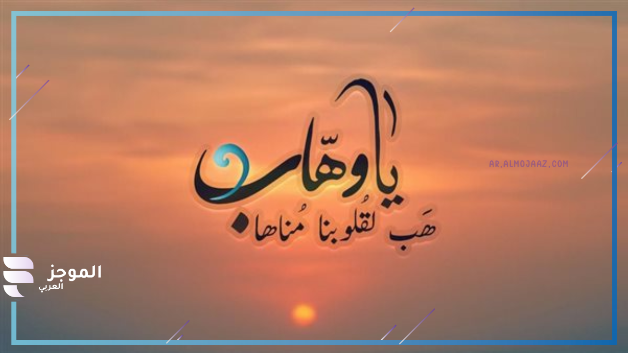 أفضل دعاء الحاجة الشديدة