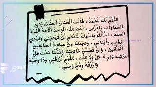 أقوى وأجمل دعاء يخلي زوجي يشتاق لي