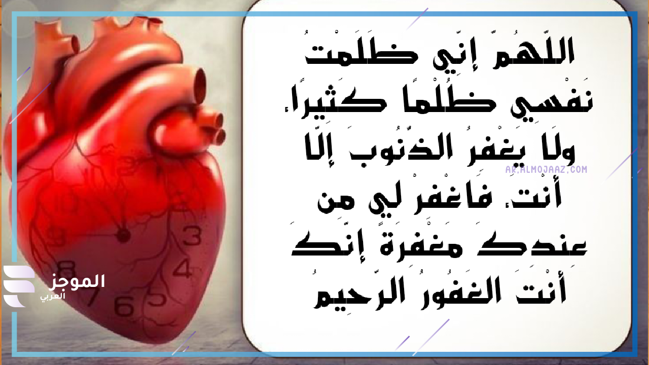 دعاء لراحة النفس وإزالة الهم