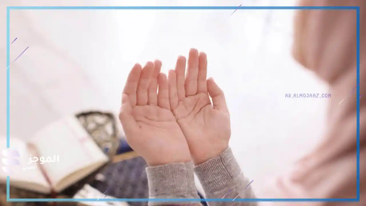 دعاء مأثور للأم بالشفاء