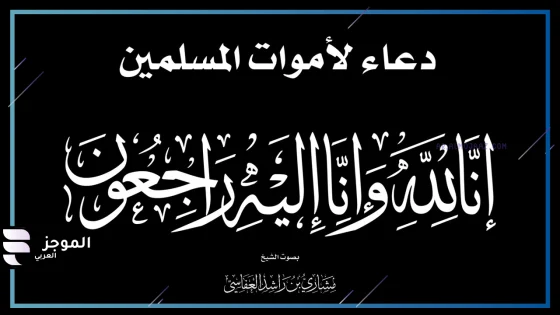 ما هو افضل دعاء للوالدين بعد موتهما؟