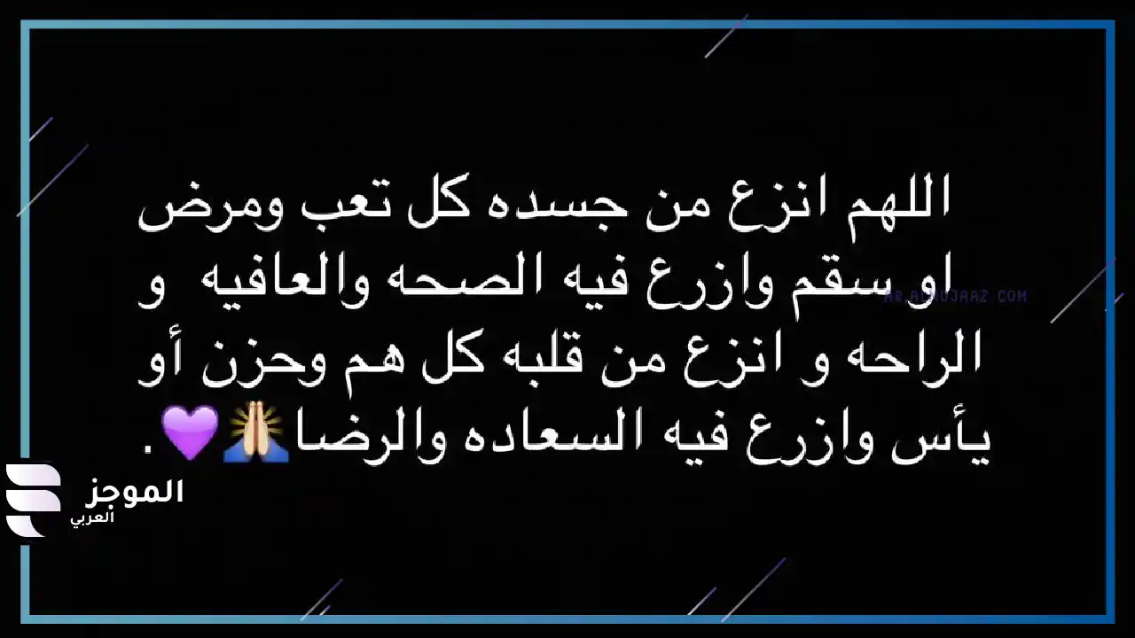 دعاء لمريض السرطان تويتر
