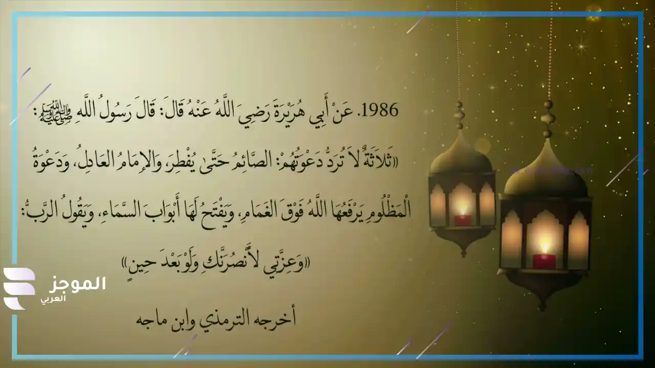 دعاء الاستعانة بالله على الظالم