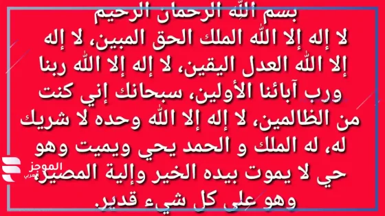 دعاء مستجاب باذن الله، دعاء مستجاب بإذن الله لقضاء أي حاجة