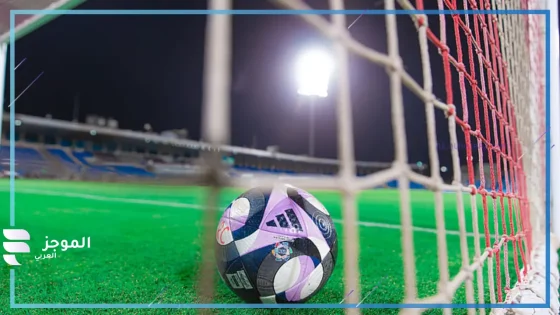 الدوري السعودي