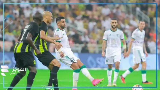 ديربي جدة