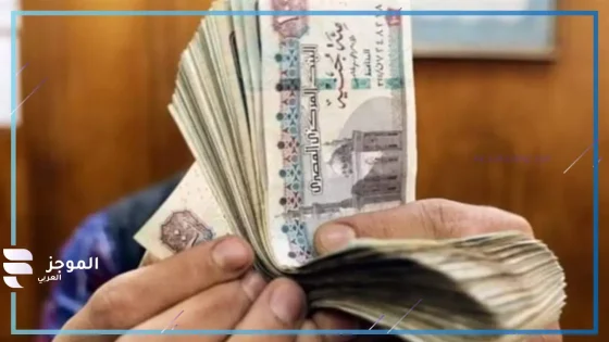 زيادات أبريل…..رفع الأجور حتى 1600 جنيه وزيادة دائمة للمعاشات ودعم إضافي للأسر