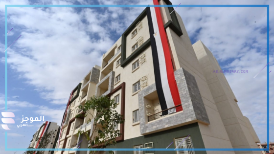 وزير الإسكان