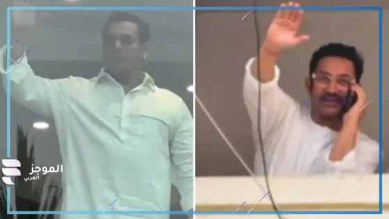 سلمان خان Salman Khan وعامر خان Aamir Khan - عيد الفطر 2025