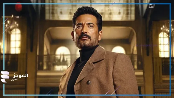 محمد سامي رفض هذا المشهد.. تصريحات مثيرة من عمرو سعد عن مسلسل سيد الناس