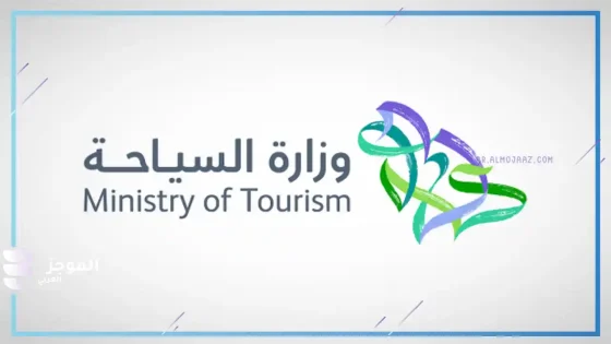 السعودية تحقق أعلى فائض تاريخي في بند السفر لعام 2024