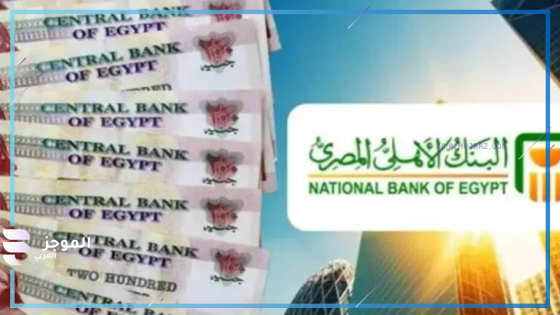 البنك الأهلي