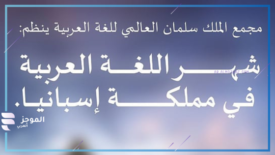 مجمع الملك سلمان