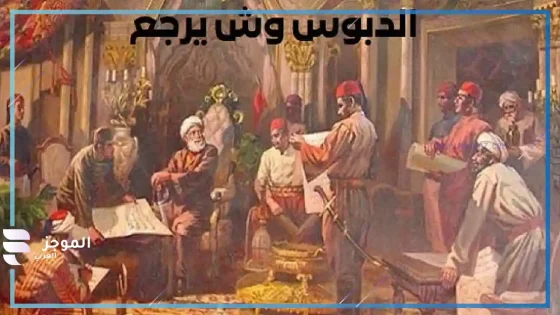 الدبوس وش يرجع، أصل قبيلة الدبوس من وين