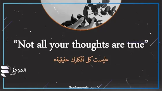 أجمل عبارات بالانجليزي قصيره وجميلة ومميزة