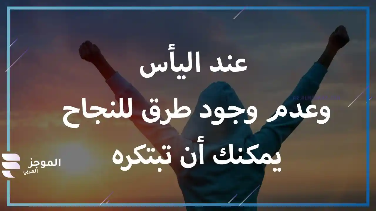 عبارات تشجيعية للطلاب