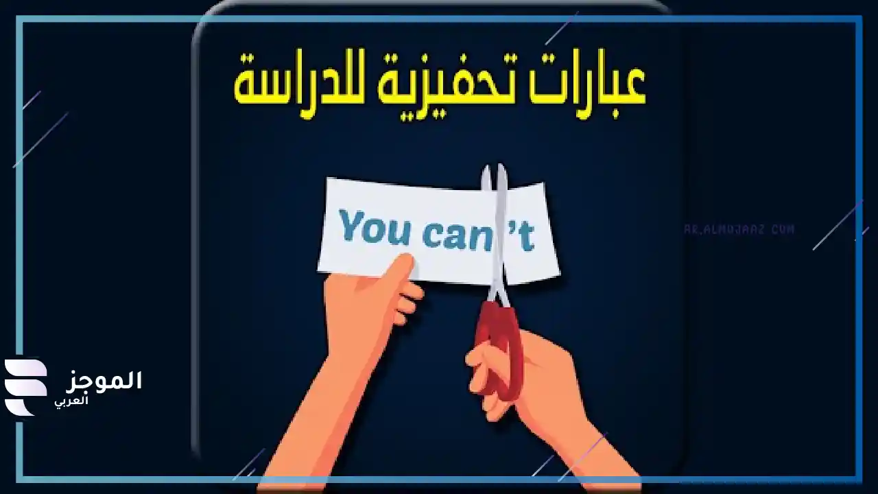 عبارات تحفيزية قصيرة