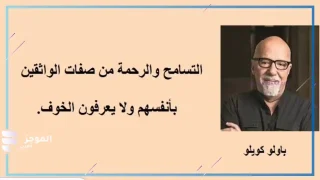 كلمات عن التسامح وصفاء القلوب، عبارات عن التسامح بين الأصدقاء