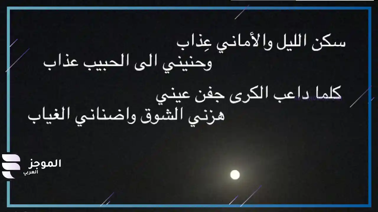 عبارات عن هدوء الليل 