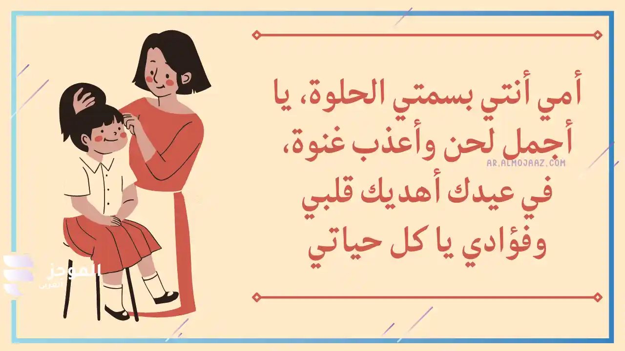 كلمات جميلة تصف امي 