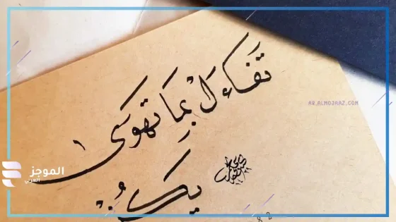 عبارات عن تفاؤل، أجمل العبارات والكلمات عن التفاؤل