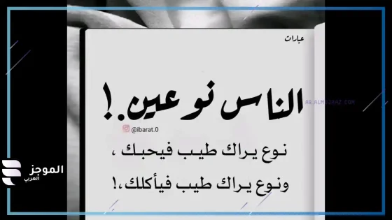 عبارات قصيرة عن الحياة، أجمل العبارات عن الحياة