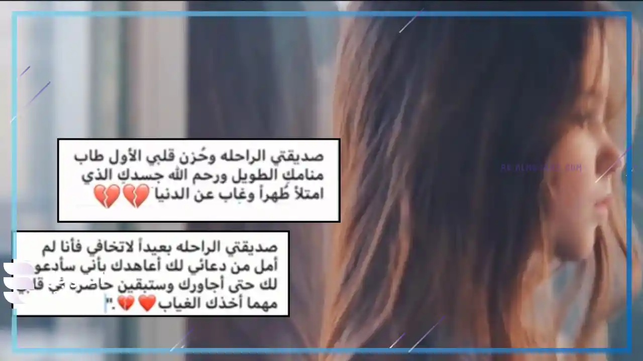 كلام لصديقتي قصير