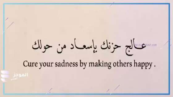 عبارات واتس، عبارات واتس اب حلوه قصيرة