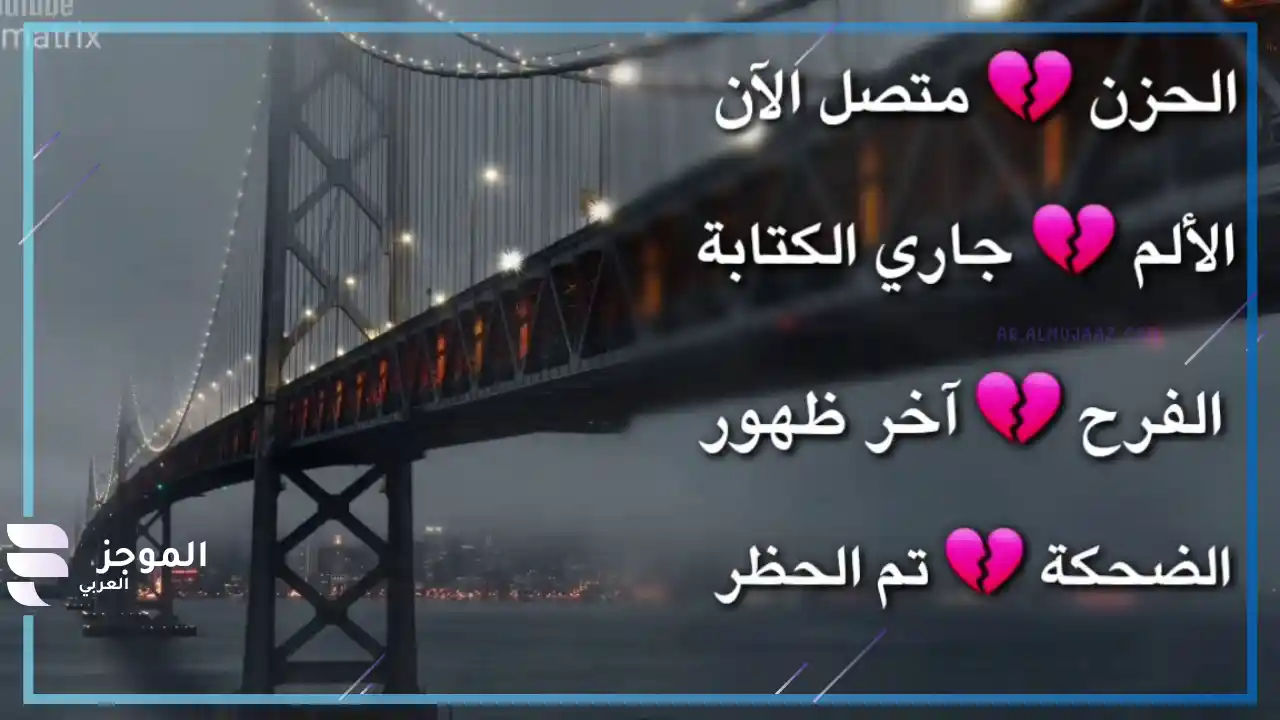 عبارات واتس اب حكم