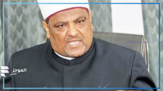 الأمين العام لهيئة كبار العلماء