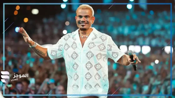 تصدرت الترند من جديد.. عمرو دياب يقدم مذكرة طعن في الحكم بقضية الشاب المصفوع