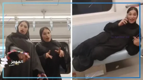 بعد تقديمهم وصلة رقص.. وزارة الداخلية تلقي القبض على فتاتين مترو القاهرة