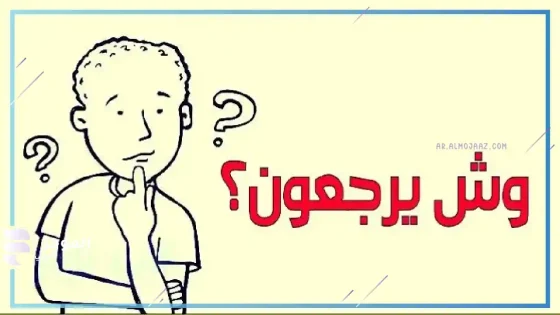 الجاسر وش يرجعون الأصل، نسب عائلة الجاسر