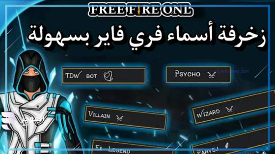 خطوات تغير الاسم